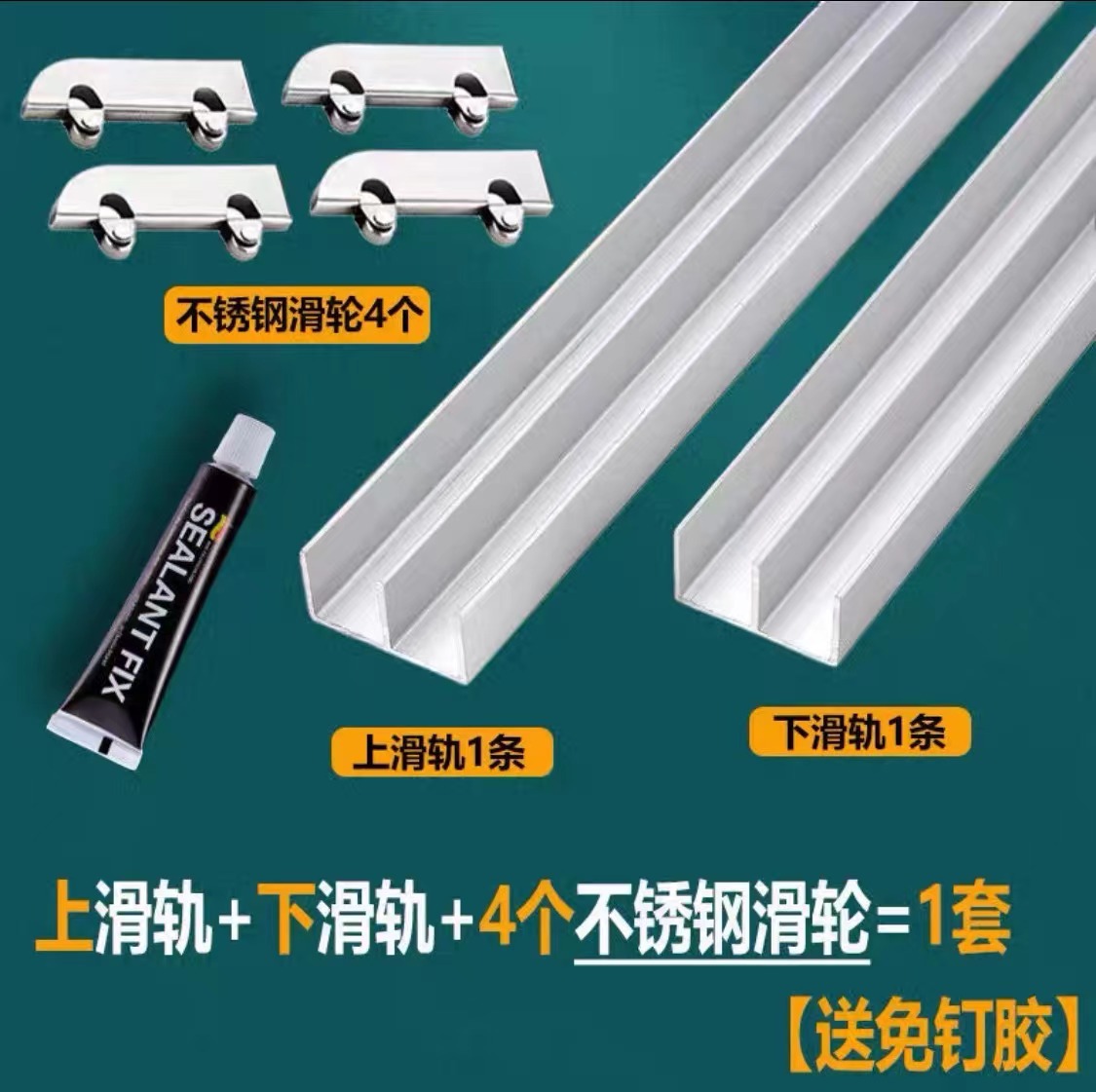 Furniture Hardware And Fittings - Aluminum Sliding Track For 5mm Glass
